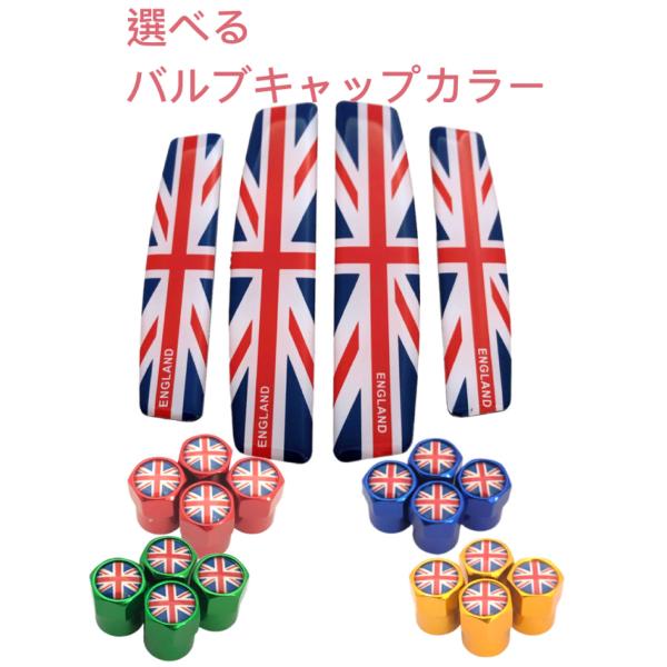 F イギリス バルブキャップ ドアパンチ シール モール ドアガード ユニオンジャック  ベントレー ジャガー ランドローバー MG ロータス
