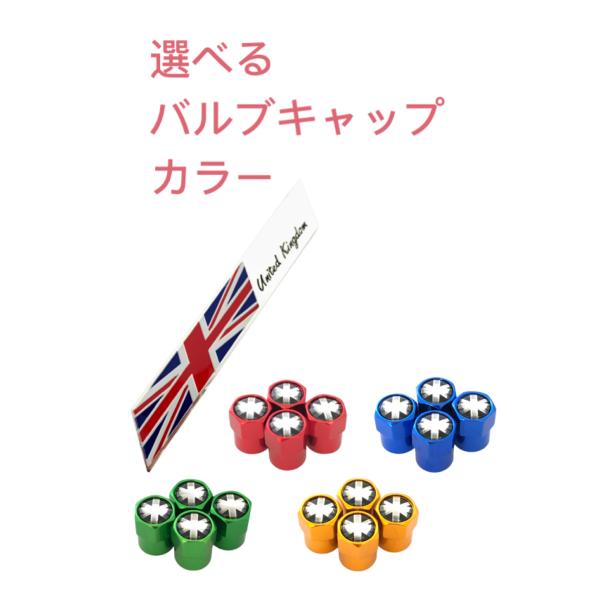 B イギリス 国旗 エンブレム ステッカー バルブキャップ フェンダー ランドローバー LANDROVER レンジローバー イヴォーク ディスカバリー