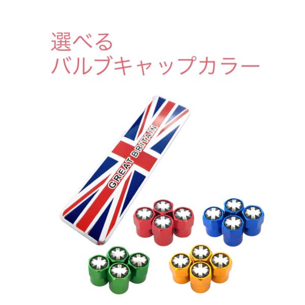 E イギリス 国旗 エンブレム ステッカー バルブキャップ フェンダー ランドローバー LANDROVER レンジローバー イヴォーク ディスカバリー ユニオン