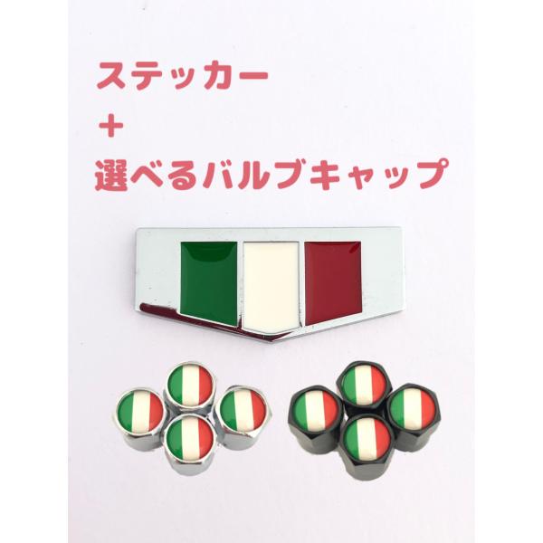 K イタリア 国旗 選べるバルブキャップカラー! エンブレム ステッカー フェンダー フィアット アバルト ABARTH スパイダー