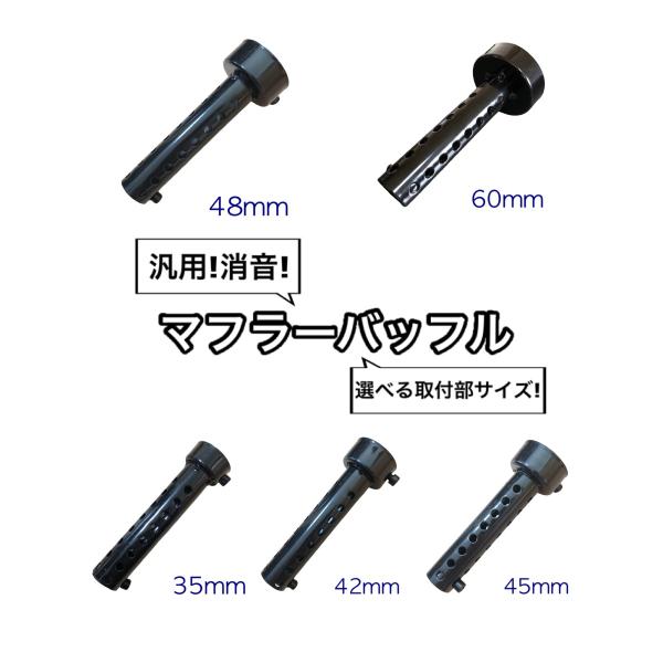 ●商品説明●ネジの位置を調整することにより、排圧や音量調整が可能です。消音効果が期待できますので車検にもご活用ください。ボルト1本で取り付け可能です。消音以外にも排気抵抗が増えることで、抜けすぎによるパワーダウンを防ぐことができます。手軽に...