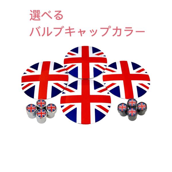 G イギリス 国旗 キャップ シール センター モノクロ ステッカー バルブキャップ ユニオンジャック ベ ントレー ジャガー ランドローバー MG ロータス 