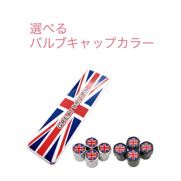 E イギリス 国旗 選べるバルブキャップカラー エンブレム ステッカー フェンダー ランドローバー レンジローバー イヴォーク ディスカバリー ユニオンジャック