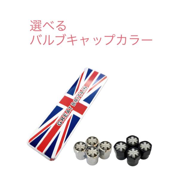 E イギリス 国旗 選べるバルブキャップカラー エンブレム ステッカー フェンダー ランドローバー レンジローバー イヴォーク ディスカバリー ユニオンジャック