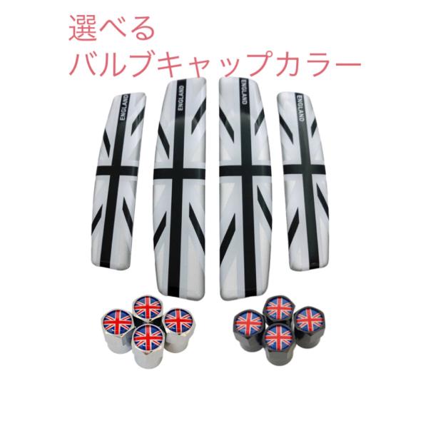 F イギリス 選べるバルブキャップカラー ドアパンチ シール モール ドアガード ユニオンジャック  ベントレー ジャガー ランドローバー MG ロータス m