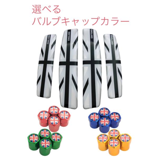 F イギリス 選べるバルブキャップカラー ドアパンチ シール モール ドアガード ユニオンジャック  ベントレー ジャガー ランドローバー MG ロータス m