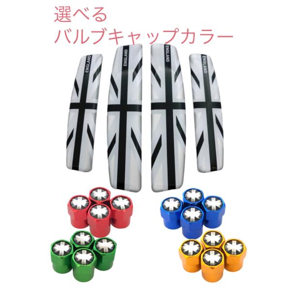 F イギリス 選べるバルブキャップカラー ドアパンチ シール モール ドアガード ユニオンジャック  ベントレー ジャガー ランドローバー MG ロータス mn