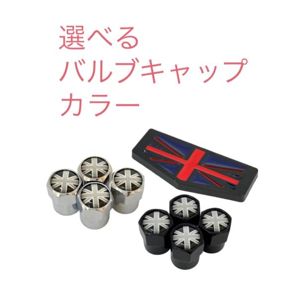 K イギリス 国旗 選べるバルブキャップカラー エンブレム ステッカー フェンダー レンジローバー イヴォーク ディスカバリー ユニオンジャック mn