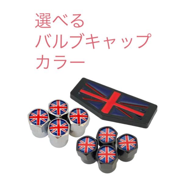 K イギリス 国旗 選べるバルブキャップカラー エンブレム ステッカー フェンダー ランドローバー レンジローバー イヴォーク ディスカバリー ユニオンジャック