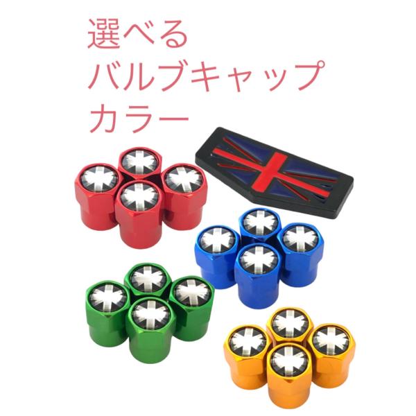 K イギリス 国旗 選べるバルブキャップカラー エンブレム ステッカー フェンダー ランドローバー イヴォーク ディスカバリー ユニオンジャック mn