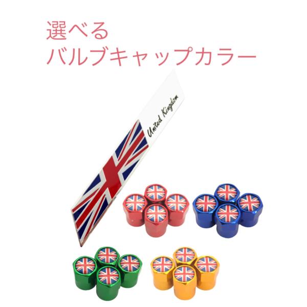B イギリス 国旗 選べるバルブキャップカラー！ エンブレム ステッカー フェンダー ランドローバー LANDROVER レンジローバー イヴォーク ディスカバ