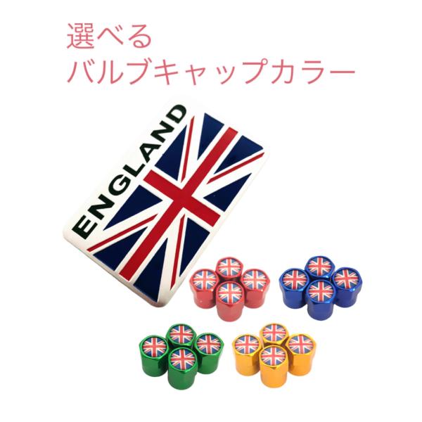D イギリス 国旗 選べるバルブキャップカラー! エンブレム ステッカー フェンダー ランドローバー レンジローバー イヴォーク ディスカバリー ユニオンジャッ