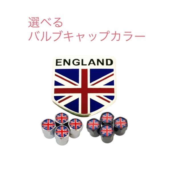 I イギリス 国旗 選べるバルブキャップカラー エンブレム ステッカー フェンダー ランドローバー LANDROVER レンジローバー イヴォーク ユニオンジャ