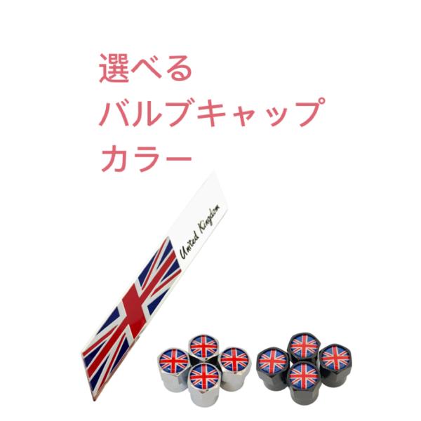 B イギリス 国旗 選べるバルブキャップカラー！ エンブレム ステッカー フェンダー ランドローバー LANDROVER レンジローバー イヴォーク ディスカバ