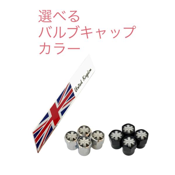 B イギリス 国旗 選べるバルブキャップカラー！ エンブレム ステッカー フェンダー ランドローバー LANDROVER レンジローバー イヴォーク ディスカバ