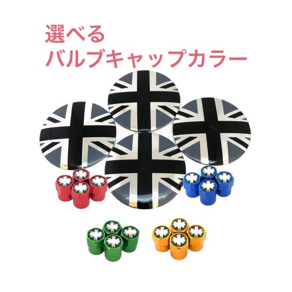 G イギリス 選べるバルブキャップカラー 国旗 キャップ シール センター ステッカー ユニオンジャック ベ ントレー ジャガー ランドローバー MG ロータス