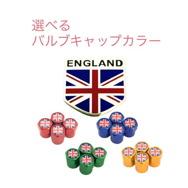 I イギリス 国旗 エンブレム ステッカー バルブキャップ フェンダー ランドローバー LANDROVER レンジローバー イヴォーク ディスカバリー ユニオン