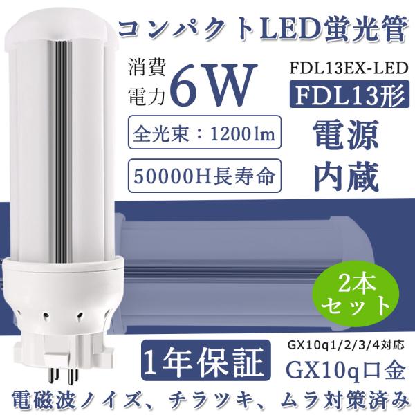 bgshopstore_fdl13ex-6w-4000k bgshopstore_fdl13ex-6w-4000k