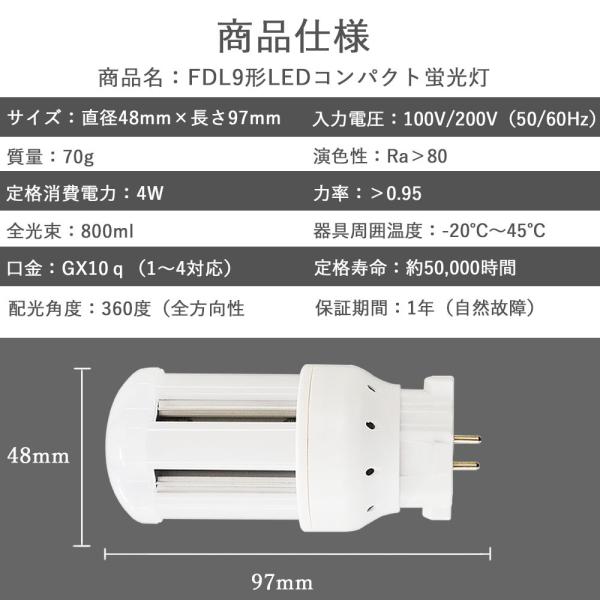 FDL9EX-L 4W 800lm 60W相当 電球色 FDL形 ツイン蛍光灯 ブリッジ LED