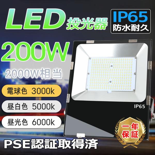 新型・超高輝度】LED投光器200W ライトリフレクター LED作業灯