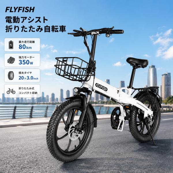 電動アシスト自転車 20インチ 折りたたみ自転車 ファットバイク 36V