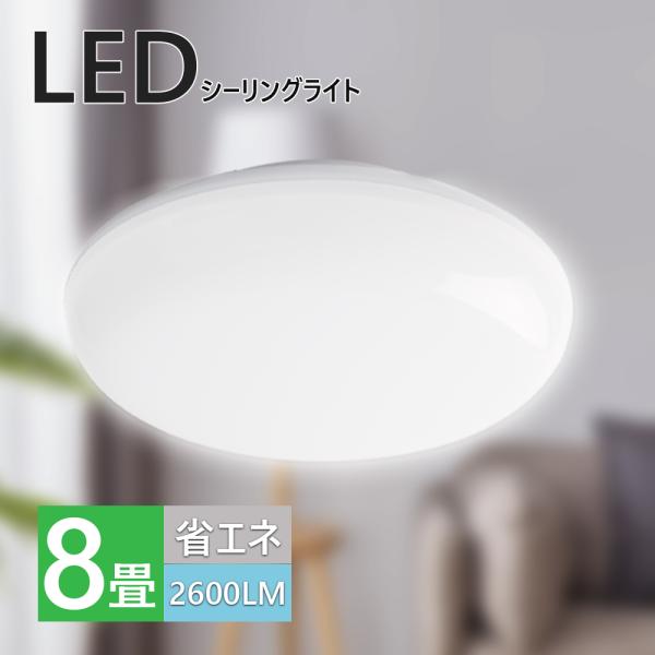 led シーリングライト 8畳和室  おしゃれ  LED  照明器具 12畳 8畳 6畳 天井照明 和室 洋室 寝室 北欧 ダイニング リビング 居間 インテリア?2年保証