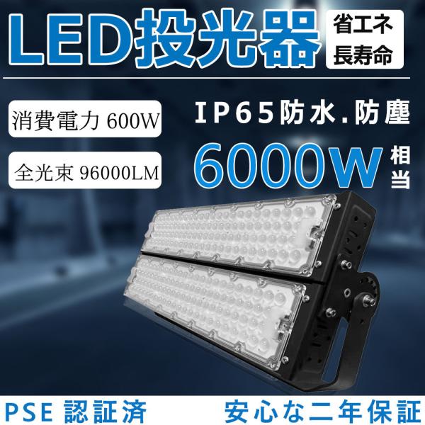 bgshopstore_light-projector-600w-n