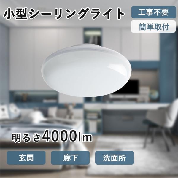 特価 シーリングライト 8畳用 4000lm 20W LED リビング ダイニング