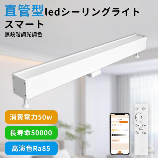 シーリングライト LED 50x50cm bgshopstore_tensmart-1000-gyx-2