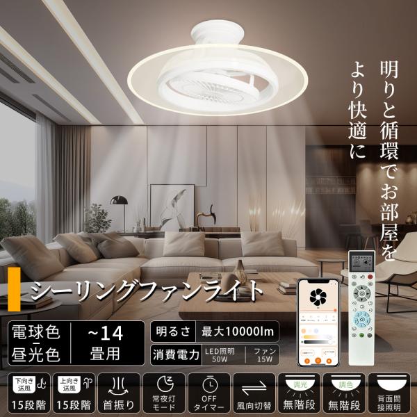 シーリングファン シーリングファンライト LED DCモーター おしゃれ 調
