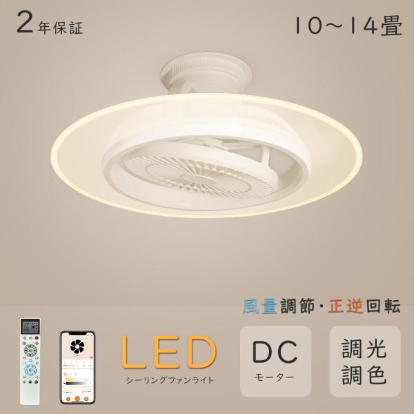 シーリングファンライト led 360°首振り おしゃれ 扇風機 シーリング