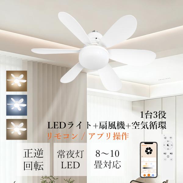シーリングファンライト シーリングファン 8畳 10畳 ledシーリング