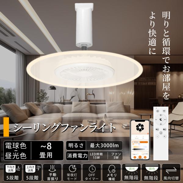 特価✨シーリングファンライト 導光板 6~8畳　オシャレモデル　新品 Alexa対応】ファン付きシーリングライト led 導光板 6畳 8畳 ファン