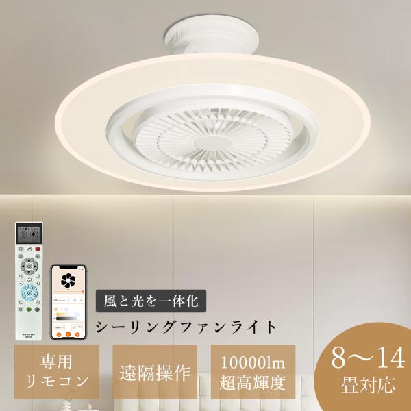 シーリングファンライト led 調光調色 12畳 小型 シーリングファン 首