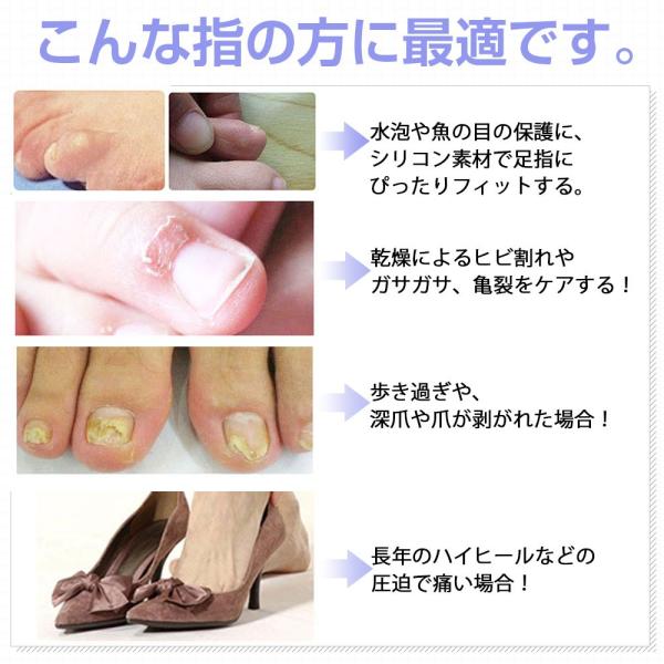 足指保護キャップ 8個セット トゥーキャップ つま先プロテクター 足指保護サック まめゆびサック 足指サポートシリコンサック 魚の目 足先のつめ保護キャップ Buyee Buyee 日本の通販商品 オークションの代理入札 代理購入