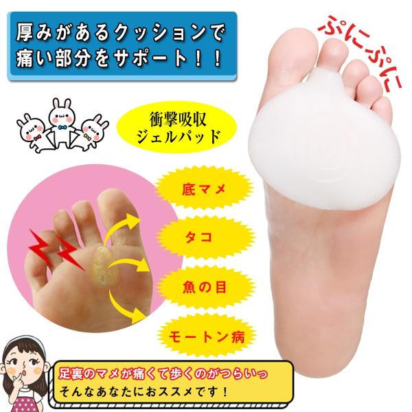 足裏保護パッド 底マメ対策 シリコンパッド 衝撃吸収 足裏パッド バイオジェル フットケア 足裏のマメ 魚の目 タコ モートン病の痛み緩和 送料無料 Buyee Buyee Japanese Proxy Service Buy From Japan Bot Online