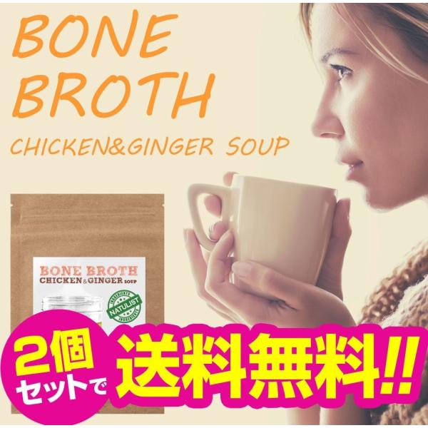 ポイント5倍 送料無料2個セット ナチュリストボーンブロススープ ダイエット食品 満腹 スープ ボーンブロスダイエット 低カロリー 置換えダイエット食品 Buyee Servis Zakupok Tretim Licom Buyee Pokupajte Iz Yaponii