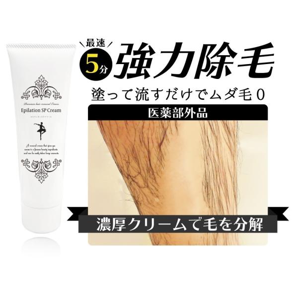 脱毛クリーム 女性 メンズ ワキ毛処理 デリケートゾーン 除毛剤 永久脱毛 レディース 除毛クリーム デリケート 美容除毛 ムダ毛処理 エピラシオンsp クリーム Buyee 日本代购平台 产品购物网站大全 Buyee一站式代购 Bot Online