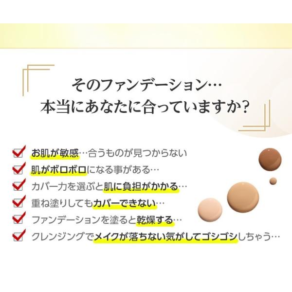 スキンケアファンデーション ファンデーション 無添加 ファンデ 化粧下地 毛穴カバー サクフワリ ワンドロップファンデーション 無添加コスメ おしろい くすみ Buyee Buyee 日本の通販商品 オークションの代理入札 代理購入