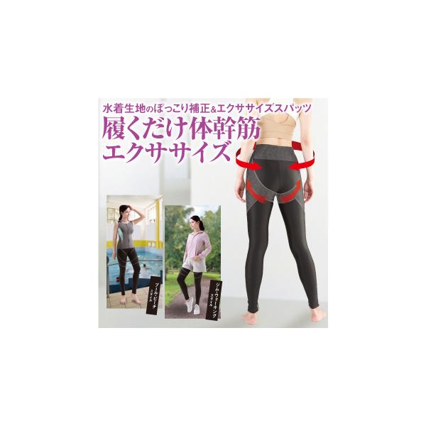 パワーアップ スパッツトレーニング用 (黒L) 男女兼用 腰のコリも解消 パワー アップ スパッツ トレーニング用 (黒L) 男女兼用 腰のコリも解消