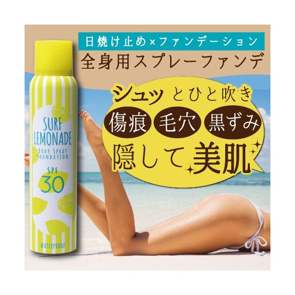 日焼け止め スプレー ウォータープルーフ ファンデ サーフレモネード Spf30 日焼け対策 シミ隠す 黒ずみ 毛穴隠す 日焼け止め 顔 全身 日焼け防止 Uvスプレー Buyee Buyee Japanischer Proxy Service Kaufen Sie Aus Japan