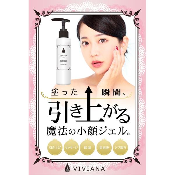 リフトアップ化粧品 小顔 二重あご 小顔ジェル ほうれい線 クリーム しわ取り たるみ対策 保湿クリーム 美容液 Viviana Tokyo リフトアップフェイスジェル Buyee Buyee Japanese Proxy Service Buy From Japan Bot Online