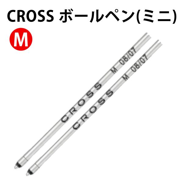 CROSS クロス 8518-5 ボールペンリフィル レッド 替え芯 （2本入り） Mサイズ 中字 テックスリー プラス/テックフォー他用