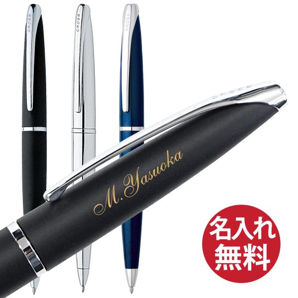 名入れ無料 (1) CROSS クロス ATX ボールペン