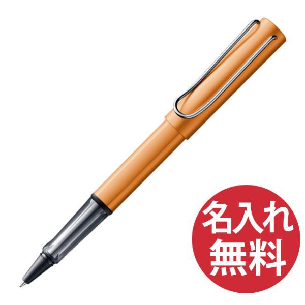 名入れ無料 限定色 LAMY ラミー L327BR アルスター ローラーボールペン （水性） ブロンズ Bronze