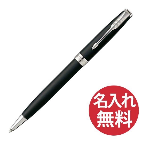(1) PARKER ソネット マットブラック CT BP ボールペン 1950881 パーカー