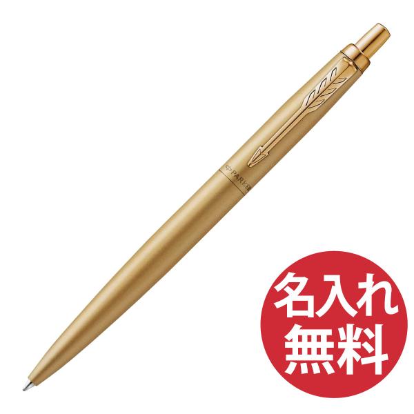 パーカー ジョッター XL モノクローム 2122658 [ゴールドGT パーカー ジョッター XL モノクローム 2122658 [ゴールドGT