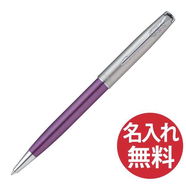 パーカー ソネット ツイスト式 ボールペン」の人気商品一覧・価格比較