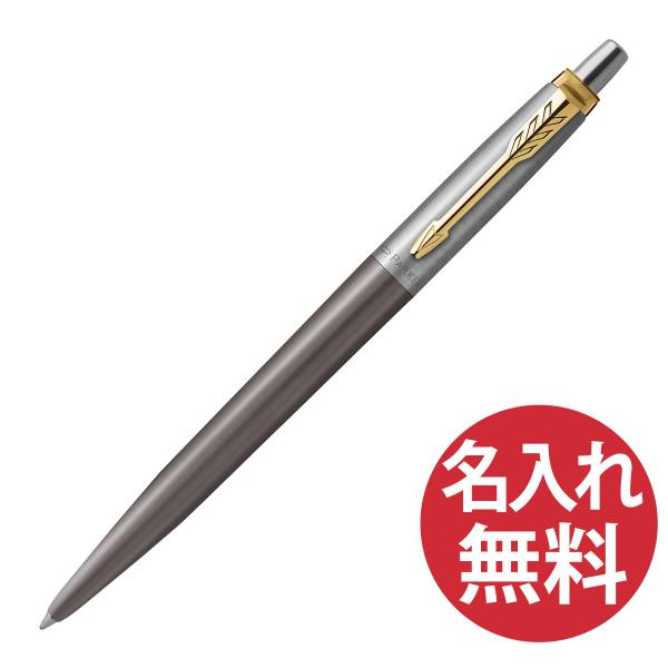 名入れ無料 PARKER ジョッター XL グレイGT ボールペン 2213784 パーカー JOTTER XL