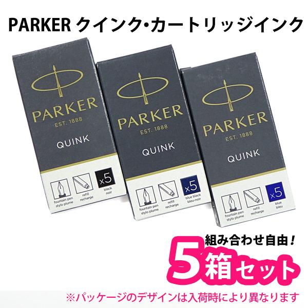 新品未使用Parker Quink 万年筆 インクカートリッジ5本付き PARKER（パーカー） 【5箱セット】PARKER クインク・カートリッジ